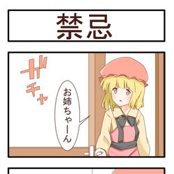 This is a pixiv picture whose title is 禁忌.