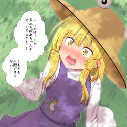 This is a pixiv picture whose title is 若い子をからかって遊んでいたらガチ告白されて腰を抜かす諏訪子様.