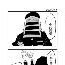 This is a pixiv picture whose title is 風柱邸の強い隠.