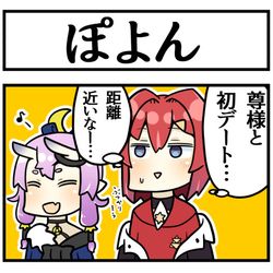 This is a pixiv picture whose title is 初デートでπタッチ.