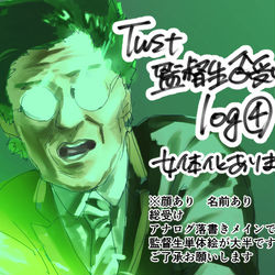 This is a pixiv picture whose title is twst夢　log4.