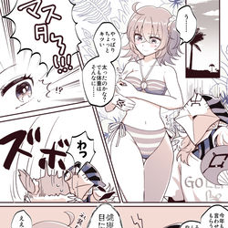 This is a pixiv picture whose title is ついろぐ25（FGO）.