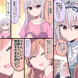 This is a pixiv picture whose title is びしょびしょ友希那を救うリサ.