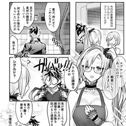 This is a pixiv picture whose title is 水着イベ第七節の朝食担当シグブリュ.