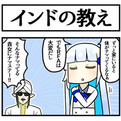 This is a pixiv picture whose title is インドの教え.