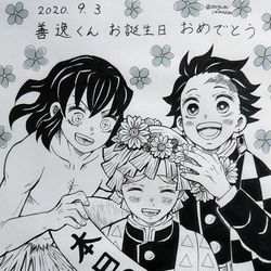 This is a pixiv picture whose title is 我妻善逸くんお誕生日おめでとうございます⭐.