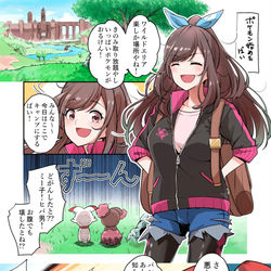 This is a pixiv picture whose title is ポケモンやる恋鐘.