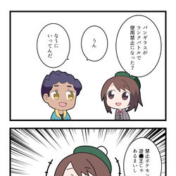 This is a pixiv picture whose title is ポケットモンスター絶 ／ 望 １８.