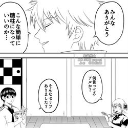 This is a pixiv picture whose title is 鬼滅の刃×銀魂⑤.