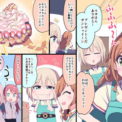 This is a pixiv picture whose title is リサねぇからのモカおめでとー(丿^ω^ヽ).