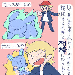This is a pixiv picture whose title is 【イラスト】人外の相棒とただならぬ関係になりたい.