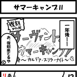 This is a pixiv picture whose title is サマーキャンプⅡ.