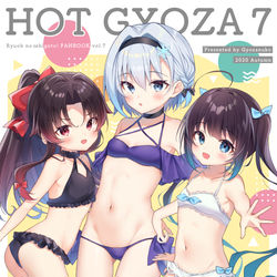 This is a pixiv picture whose title is 【新刊サンプル】HOT GYOZA 7.