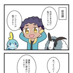 This is a pixiv picture whose title is ポケットモンスター絶 ／ 望 １８ おまけ.