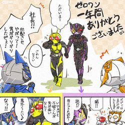 This is a pixiv picture whose title is 【最終話まで】ゼロワンらくがき.