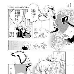 This is a pixiv picture whose title is 【FGO】ブリテン親子とオークニー兄弟の漫画まとめ.