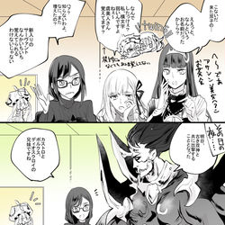 This is a pixiv picture whose title is 【FGO】うちデアごちゃまぜまとめ/その３【注意してね】.