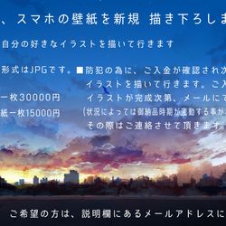 This is a pixiv picture whose title is PC、スマホの壁紙イラストのご依頼受付　第二弾.