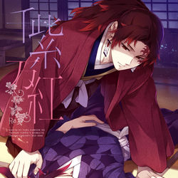 This is a pixiv picture whose title is 【縁巌】千紫万紅【鬼滅の刃】.