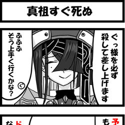 This is a pixiv picture whose title is 真祖すぐ死ぬ.