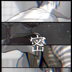 This is a pixiv picture whose title is 密.