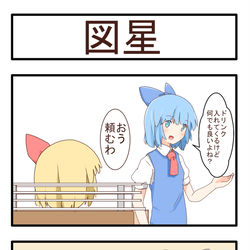 This is a pixiv picture whose title is 図星.