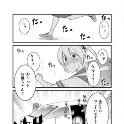 This is a pixiv picture whose title is ワゴン車で連れ去られたJKの末路….