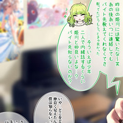 This is a pixiv picture whose title is オタクくんとギャルの恋 47日目.