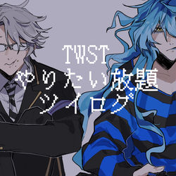 This is a pixiv picture whose title is twstやりたい放題ツイログ.