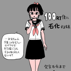 This is a pixiv picture whose title is 100RT後に○○化する妹.