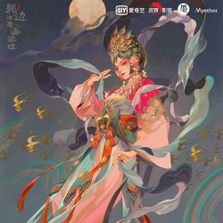 This is a pixiv picture whose title is 商细蕊 京剧赵飞燕ver.手办原画.