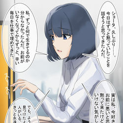 This is a pixiv picture whose title is 決意を固める元上司.