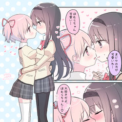 This is a pixiv picture whose title is お互いが可愛くて仕方がないまどほむちゃん.