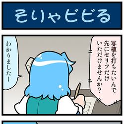 This is a pixiv picture whose title is がんばれ小傘さん 3558.