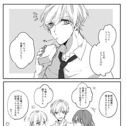 This is a pixiv picture whose title is 【創作BL】かわいいって言え.