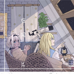This is a pixiv picture whose title is キリとカイのイラスト本.