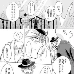 This is a pixiv picture whose title is twst詰め合わせ⑨.