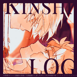 This is a pixiv picture whose title is 金士.