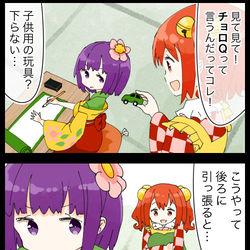 This is a pixiv picture whose title is 【四コマ】チョロいぞ！あっきゅん！！.