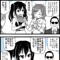 This is a pixiv picture whose title is 音楽番組出演.