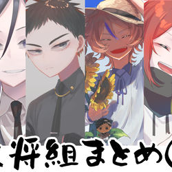 This is a pixiv picture whose title is 大将組まとめ！⑦(+平安太刀とか江とか脇差も).