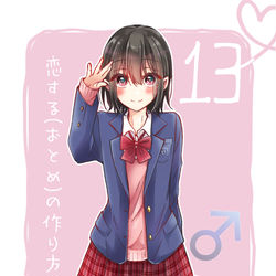 This is a pixiv picture whose title is まいにち日浦　#13.