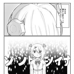 This is a pixiv picture whose title is ゾンビシイナ.