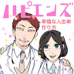 This is a pixiv picture whose title is 創作BL 芸人ハピエンズ　エピローグ.