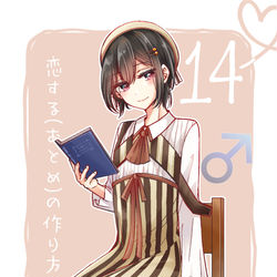 This is a pixiv picture whose title is まいにち日浦【延長戦】 #14 &声付きPV作ってもらったよ！.