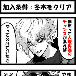 This is a pixiv picture whose title is 加入条件：冬木のクリア.