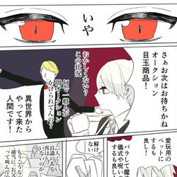 This is a pixiv picture whose title is 闇オークションにかけられる監督生.