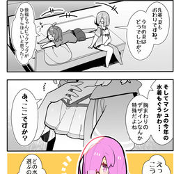 This is a pixiv picture whose title is かるいカルデア その１１５.