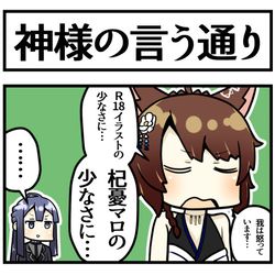 This is a pixiv picture whose title is プロの杞憂マロ.