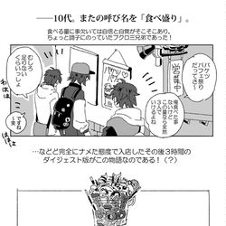 This is a pixiv picture whose title is ★★★.